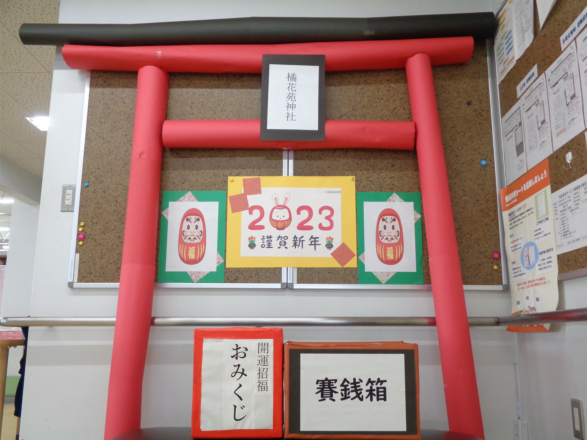 あけましておめでとうございます。～通所～