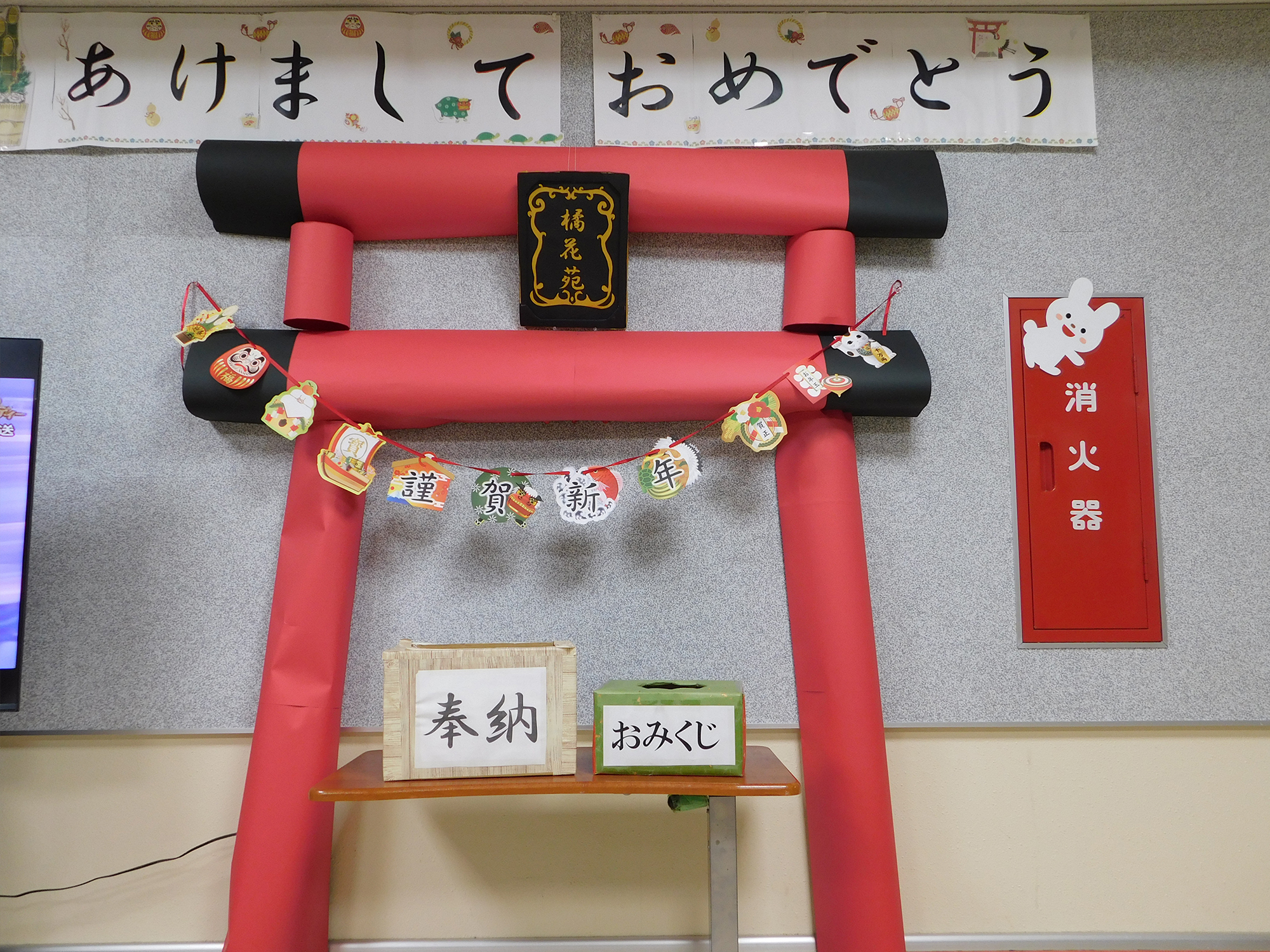 2023年　新年のご挨拶