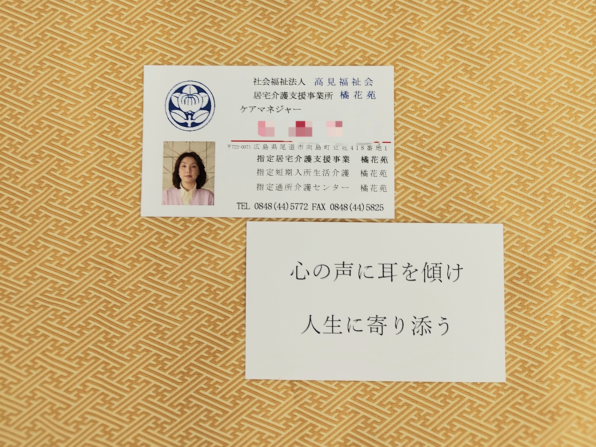 【居宅の虐待防止標語】決定しました！～ケアマネジャー～