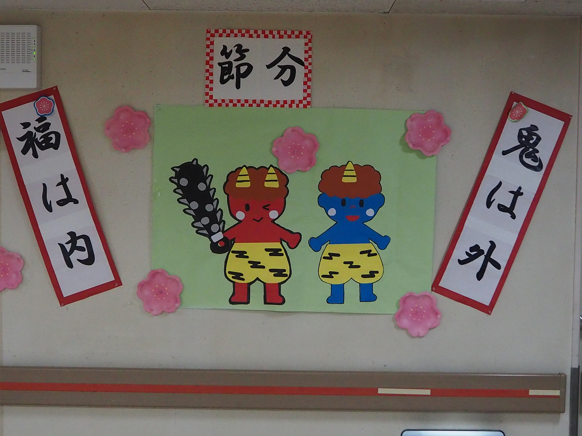 節分2022　～特養～