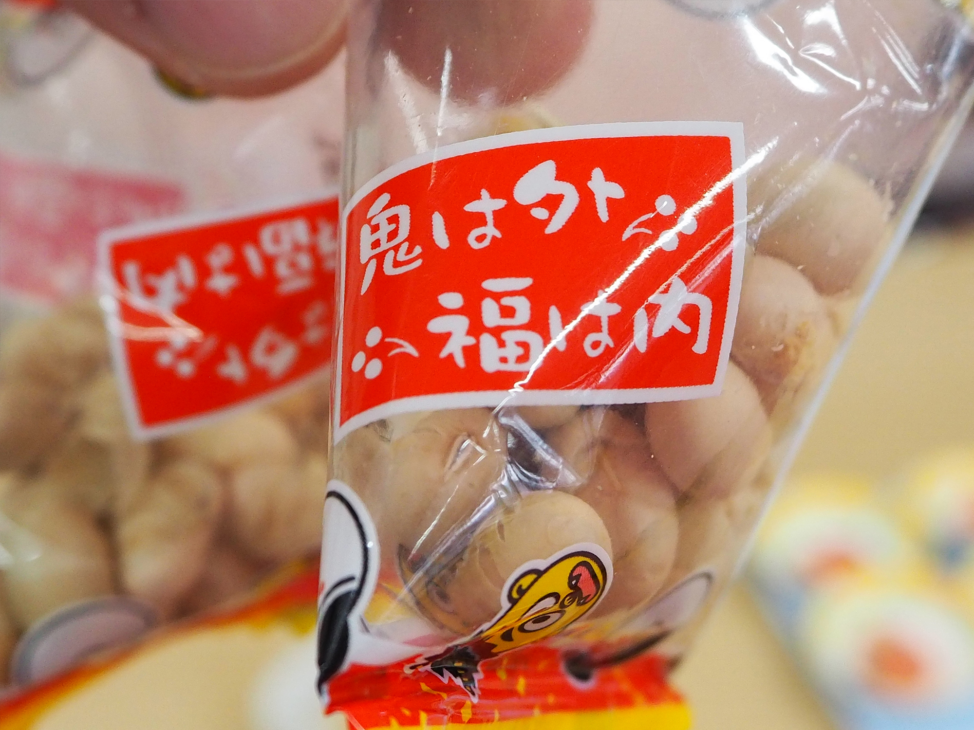 節分2022　～特養～