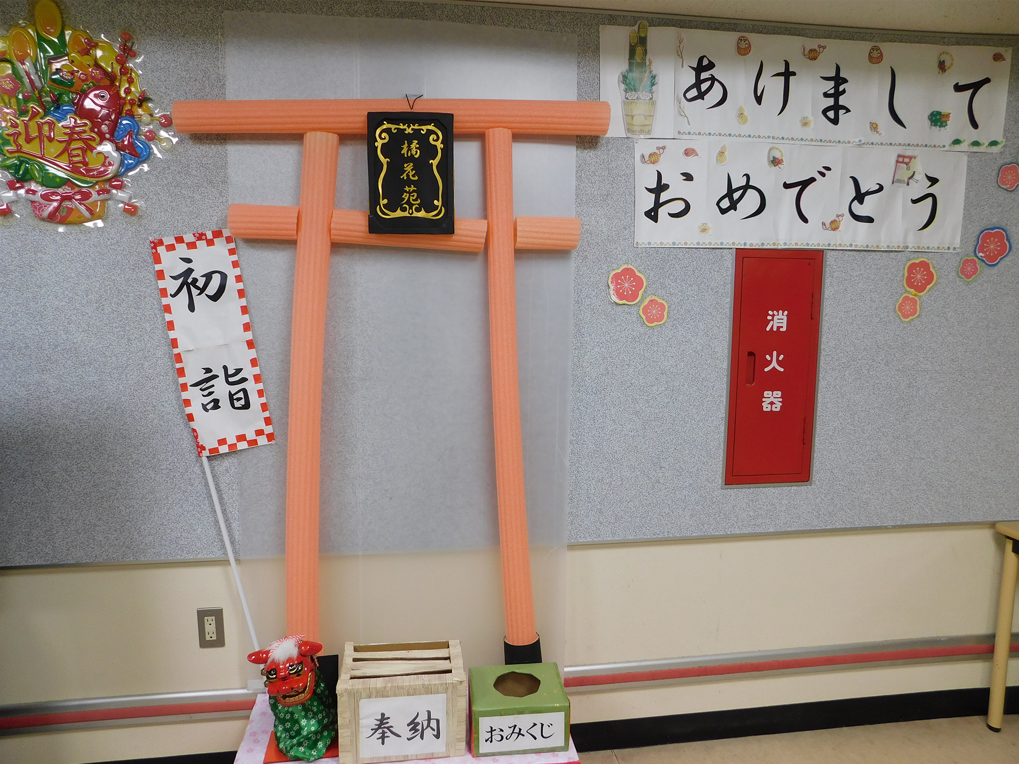 初詣　～特養～