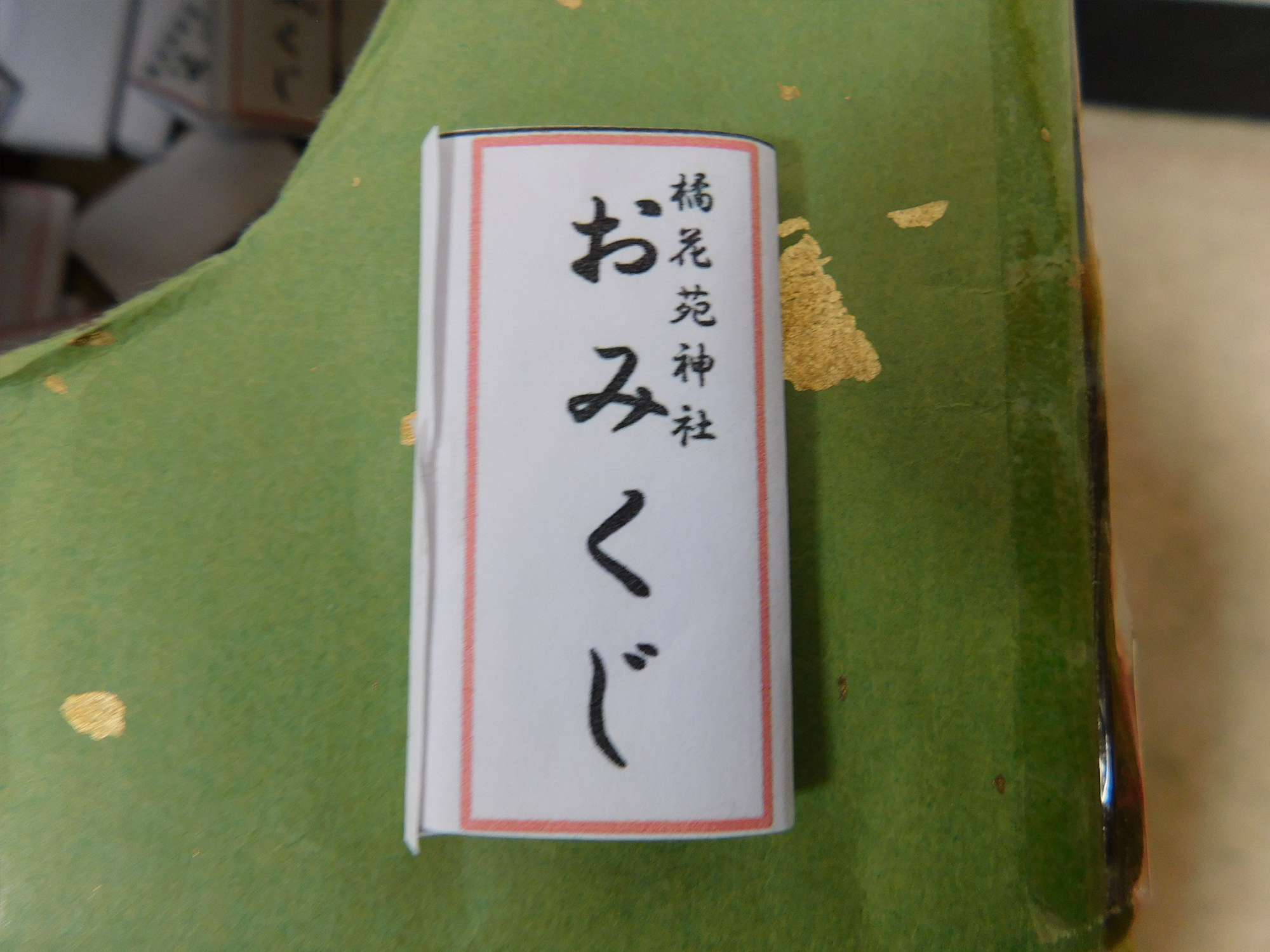 初詣　～特養～