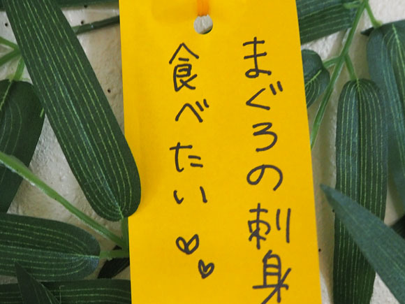 七夕～特養～