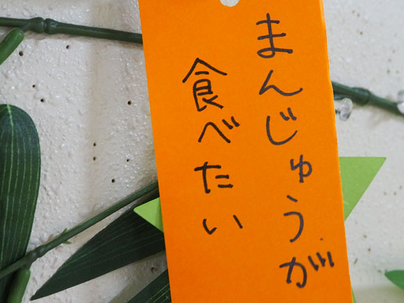 七夕～特養～