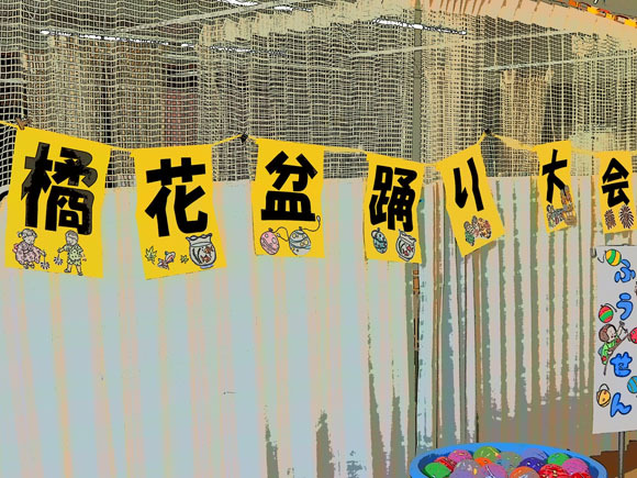 夏祭り～通所～