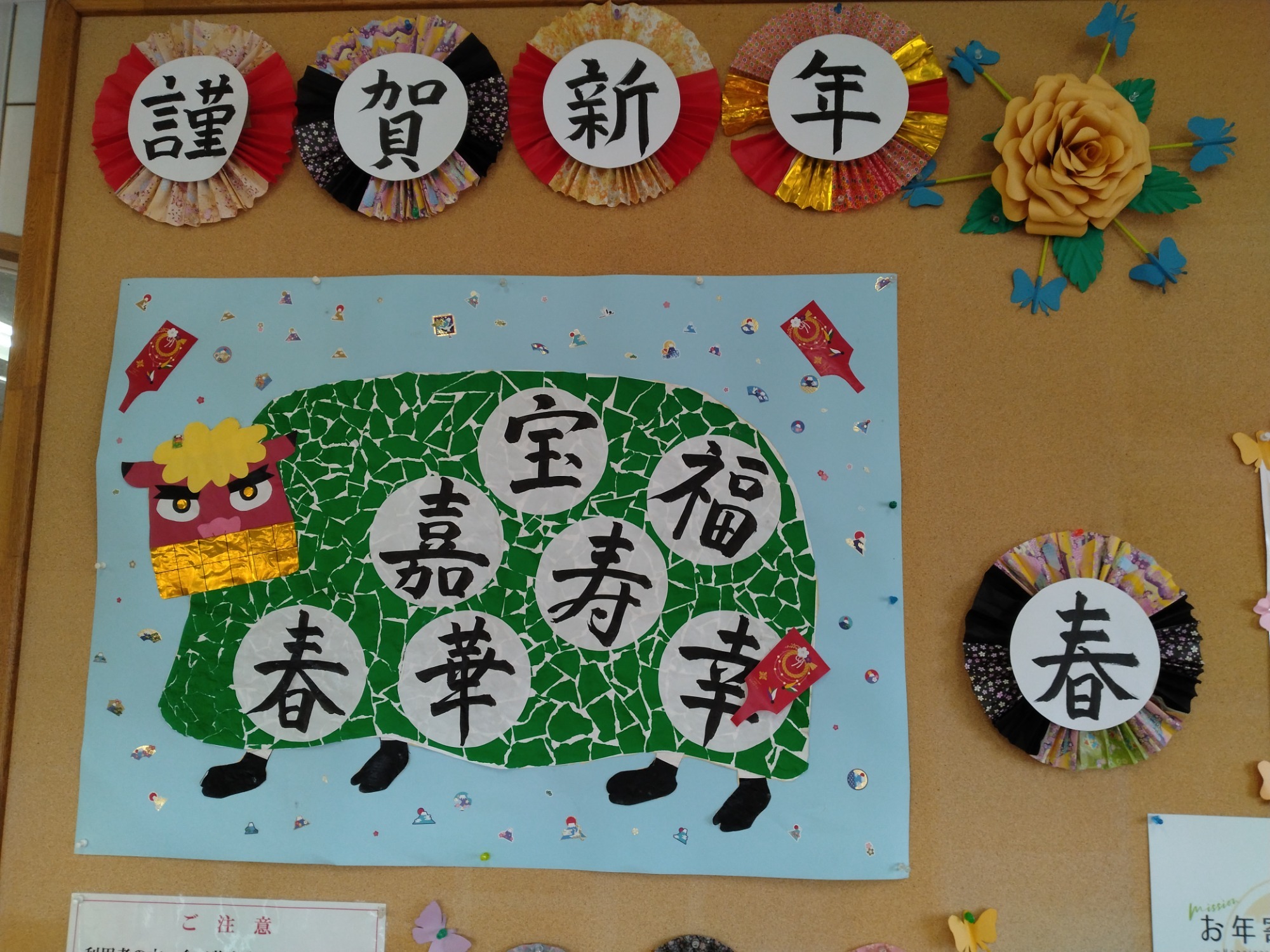 2023年　新年のご挨拶