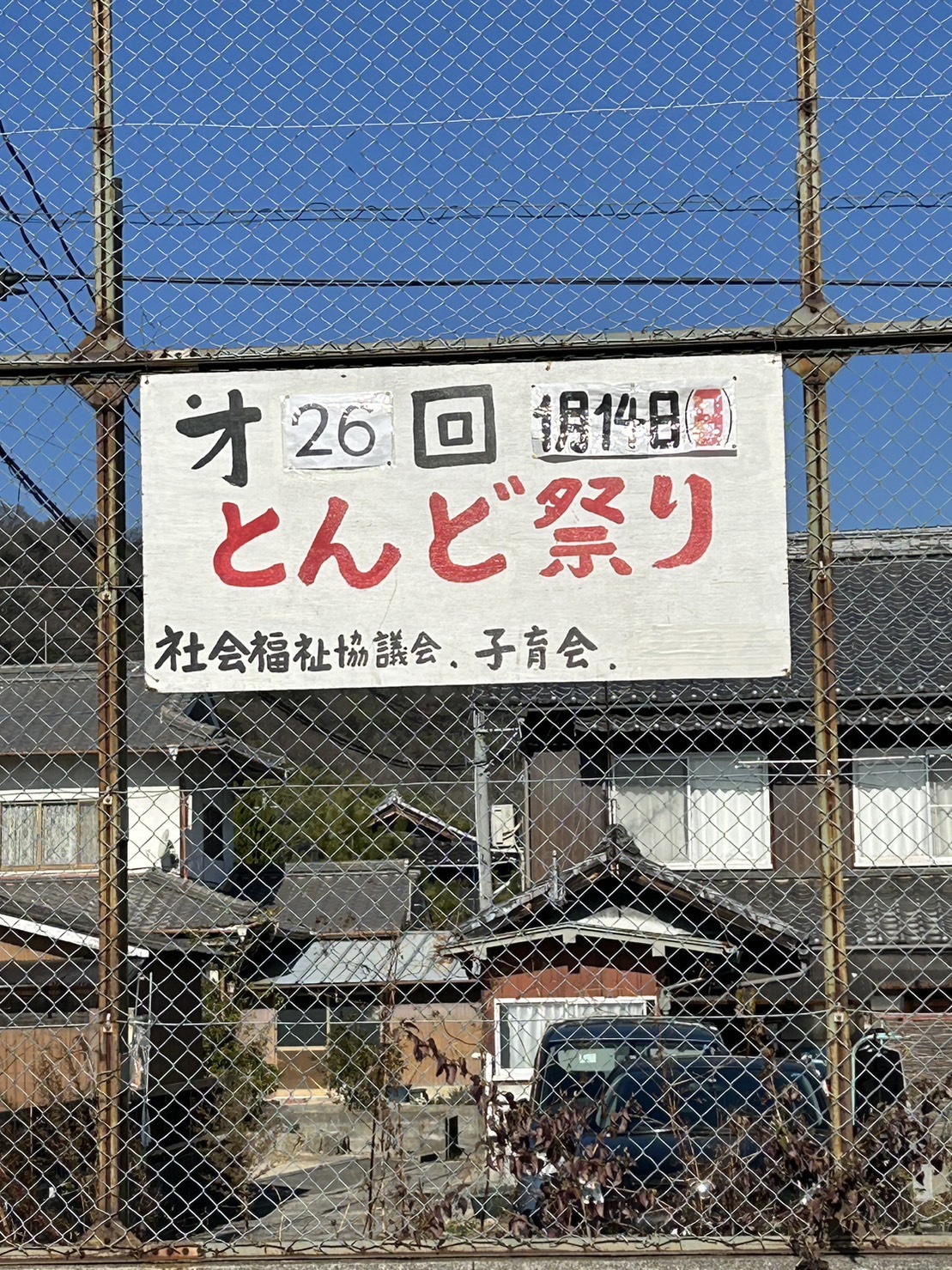 2023年　新年のご挨拶