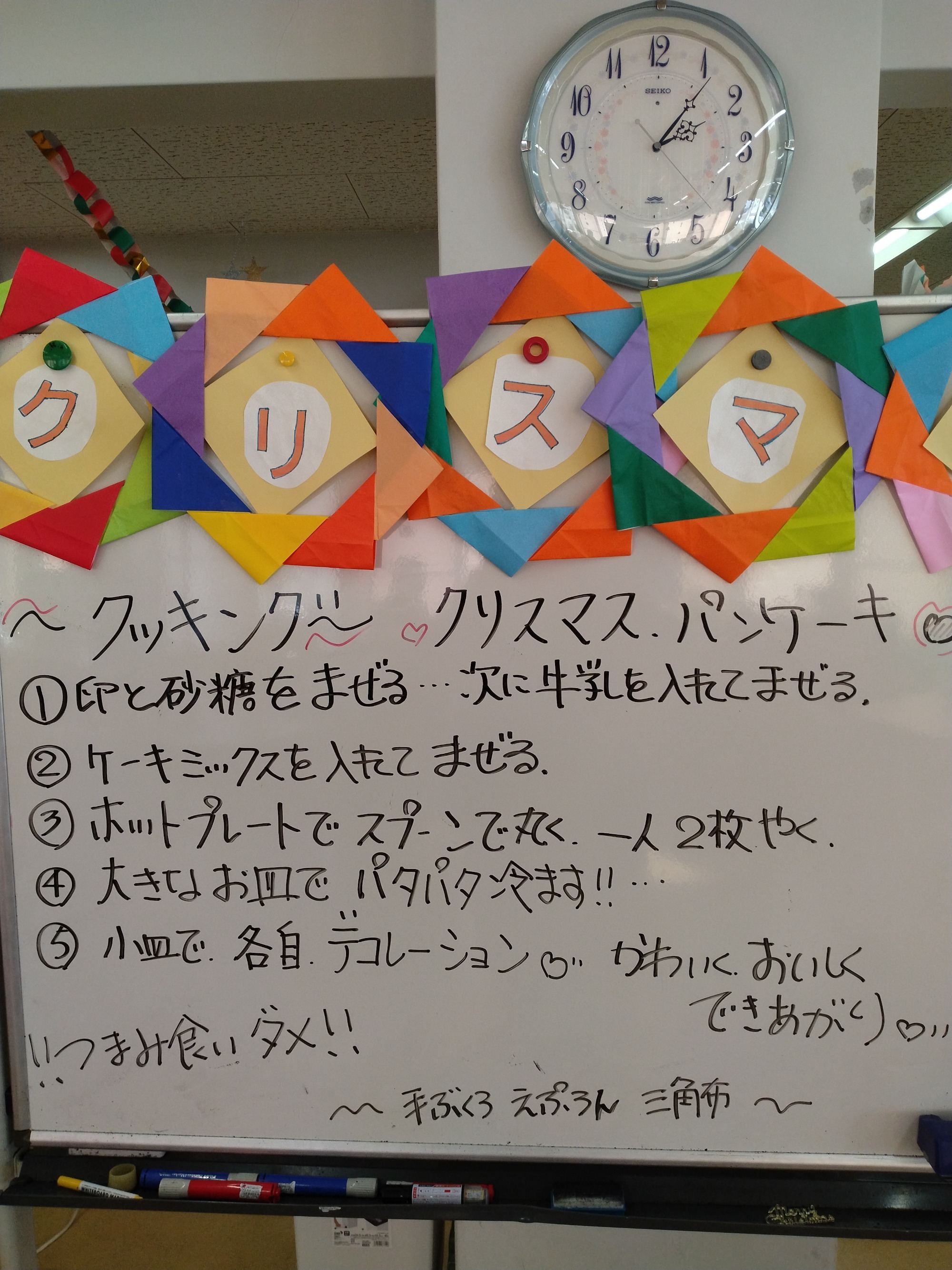 2023年　新年のご挨拶