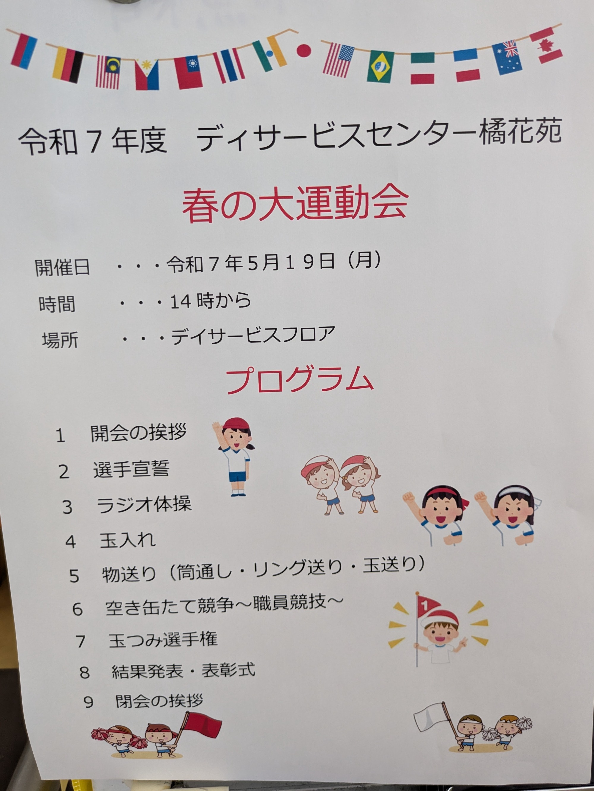 2023年　新年のご挨拶